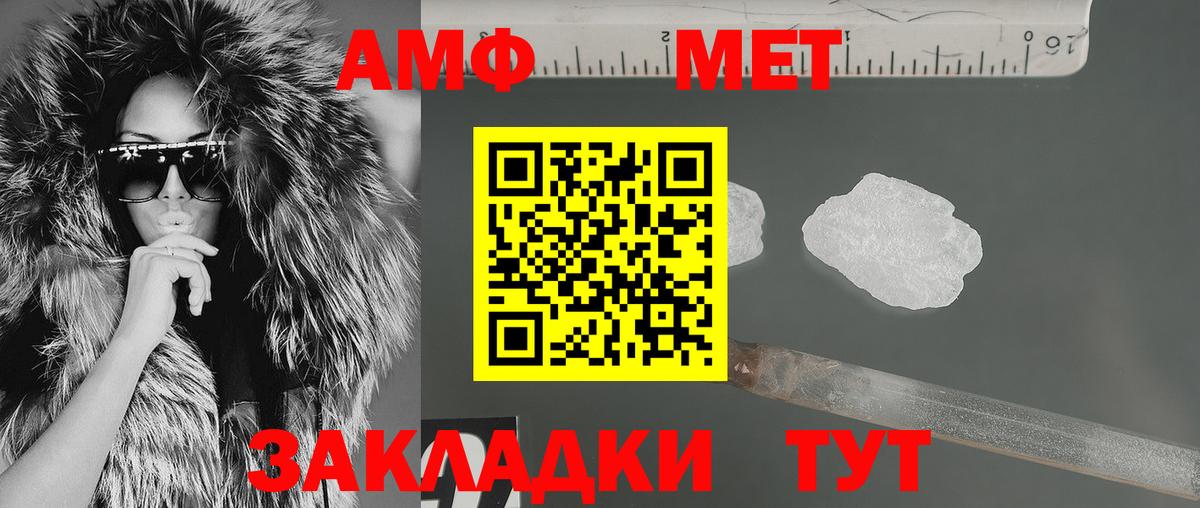 АМФ 98% Уссурийск