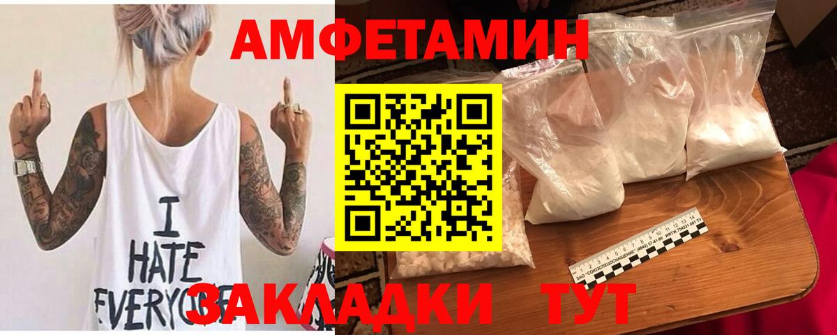 Amphetamine  Вход с VPN  Amphetamine  Уссурийск  Амфетамин Розовый 