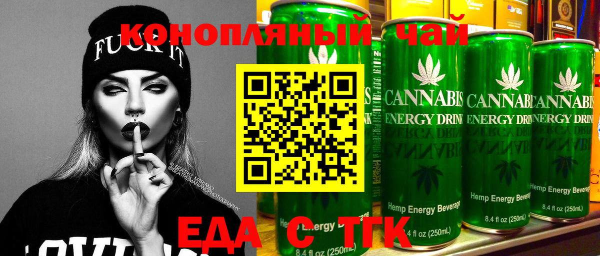 Печенье с ТГК конопля  Вход с VPN  Уссурийск 