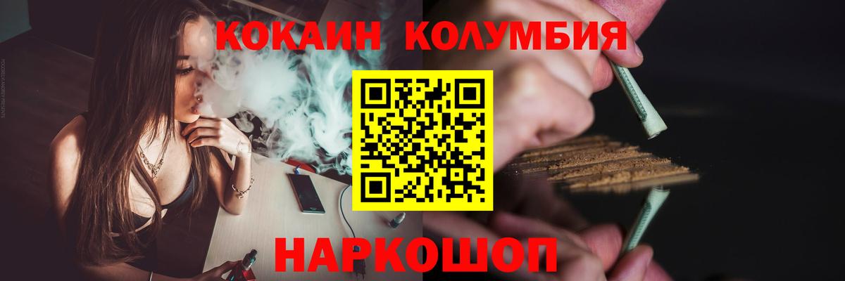 Кокаин Перу  Вход с VPN  Уссурийск 