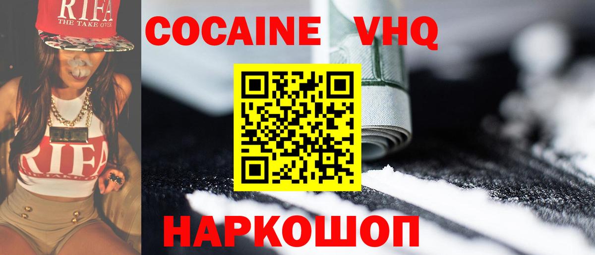 COCAIN Fish Scale Уссурийск