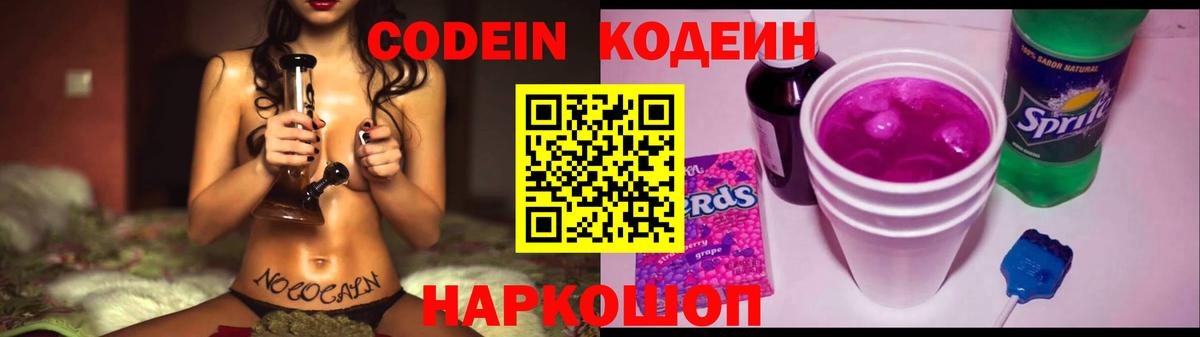 Кодеиновый сироп Lean напиток Lean (лин) Уссурийск