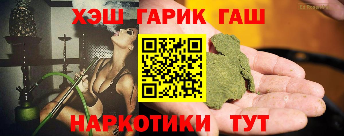 Уссурийск  ГАШИШ VHQ  ГАШ  купить закладку  Гашиш AMNESIA HAZE  Вход с VPN 