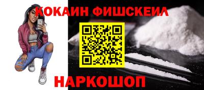 наркотики Ливны