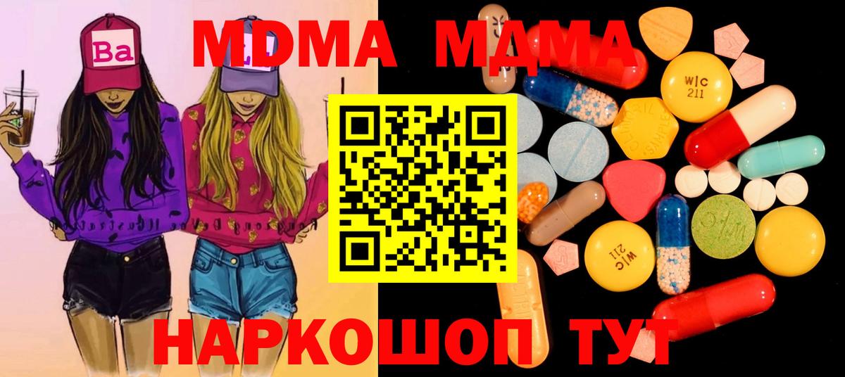 МДМА VHQ Уссурийск