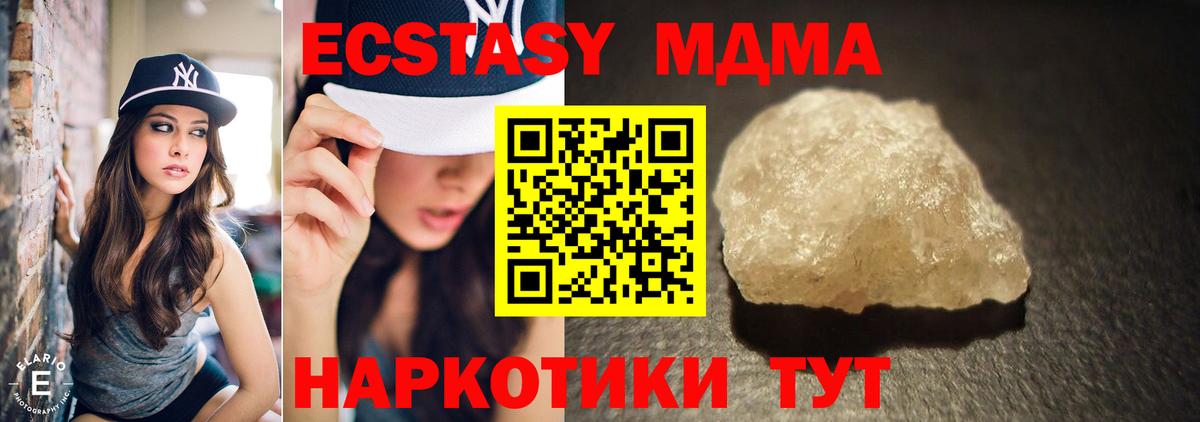 МДМА молли  Вход с VPN  МДМА  МДМА кристаллы  Уссурийск 