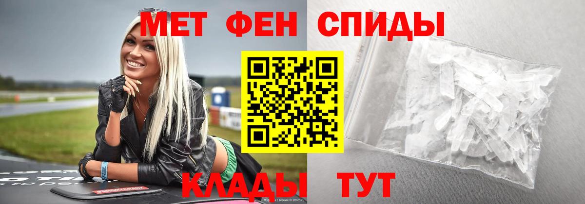 Метамфетамин мет Уссурийск