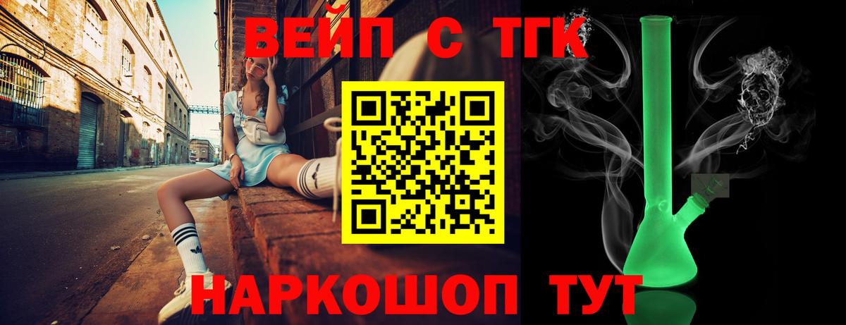 Дистиллят ТГК жижа  Вход с VPN  Уссурийск 