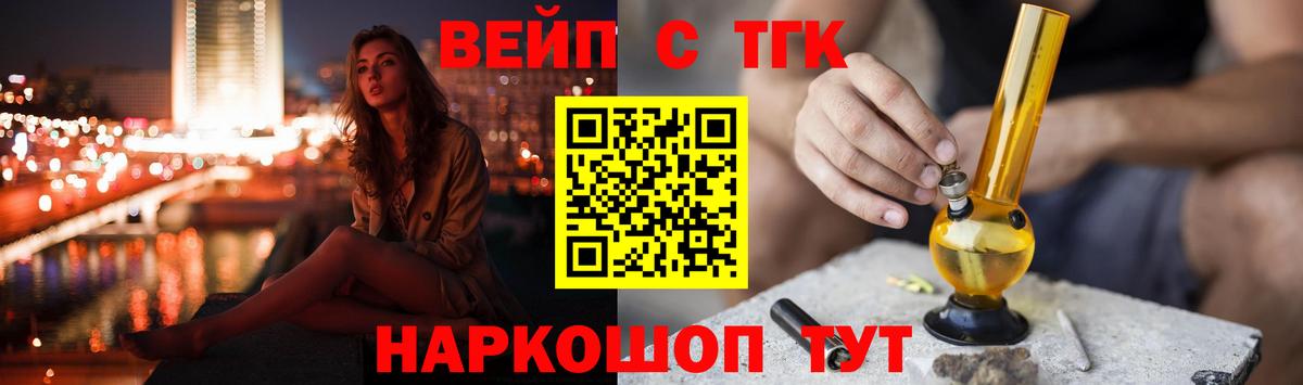 Дистиллят ТГК THC oil Уссурийск